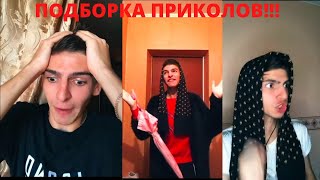 Подборка приколов от Арутюна|(Часть 9)