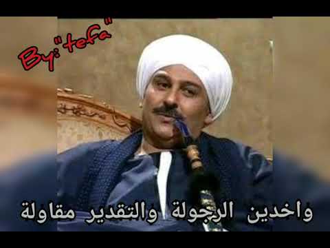 الصعيد يا دولة حكيم ستوري واتس اب