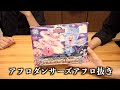 アフロダンサーズアフロ抜きを掴まされた話