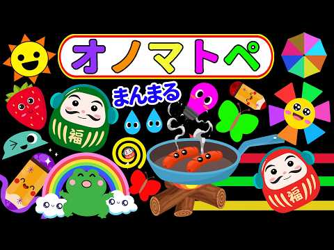 だるまさん【アニメ 絵本読み聞かせ】 - YouTube