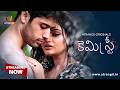 Chemistry Part 2 | Official Telugu Trailer | Web Series | Streaming Now on Atrangii App