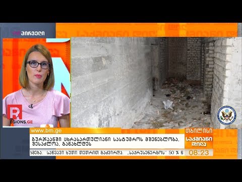 გურჯაანში ცხრასართულიანი სასტუმროს მშენებლობა, შესაძლოა, განახლდეს