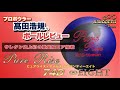ウレタン】ピュアライズ74Dエイト∞をレビュー【8ポンドコア】 - YouTube