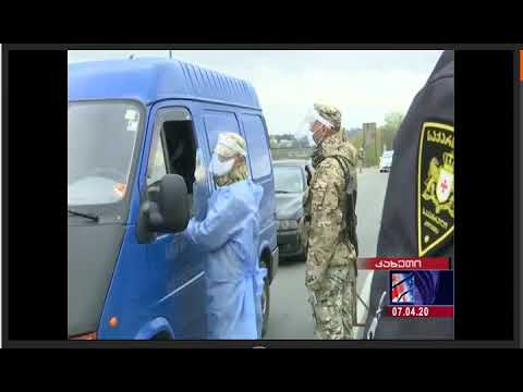 O7.04.2020 რუსთავი 2 -09:14