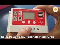 Solar Charge Controller Price+Watts+volts+Connections+ (wattsup Q/A) in Urdu Hindi