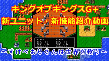 キング オブ キングス G ダウンロード