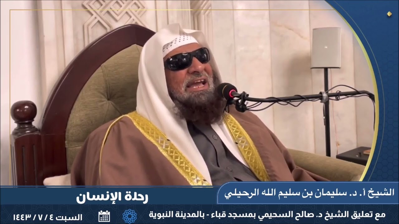 هل يغفر الله لرجل مضى في عمره 70 سنة وهو مقيم على المعاصي ؟ الشيخ صالح السحيمي حفظه الله