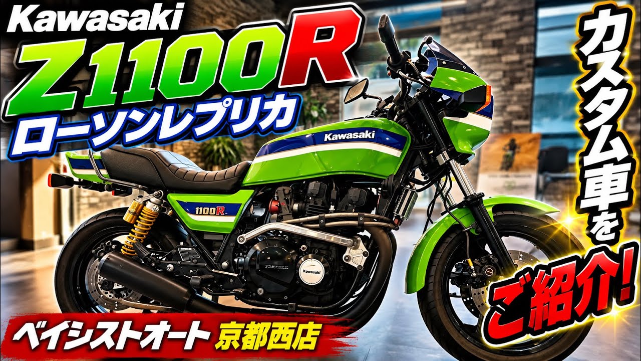 Presenting a Custom Kawasaki Z1100R Lawson Replica! Basisst Auto