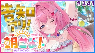 博衣こよりの配信のサムネイル画像