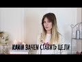 КАК И ЗАЧЕМ СТАВИТЬ ЦЕЛИ?