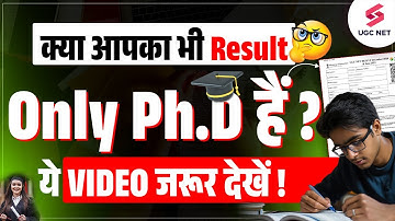 UGC NET Result 2024 | क्या आपका भी Result Only Phd हैं ? | UGC NET Only Phd Result | Dr.Heena