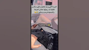بنات اولاد بنات حب حبيبتي حبيبي خطيبي زوجوني سفر امي 