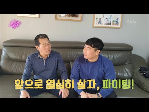 두 번째 팀 - 다시 쓰는 부자의 인생 인터뷰1 [노래가 좋아] | KBS 210119 방송