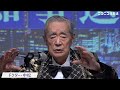 【都知事選ネット演説】ドクター・中松氏の訴え(東京都知事選挙2024)