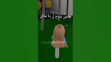 سر محد يعرفه في ماب بيوت Roblox Insaf Roblox روبلوكس ماب البيوت 