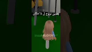 سر محد يعرفه في ماب بيوت😱😱! #roblox #insaf_roblox #روبلوكس #ماب_البيوت screenshot 2