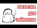 Ловля щуки для начинающих. Видео обучение новичка. Как поймать щуку