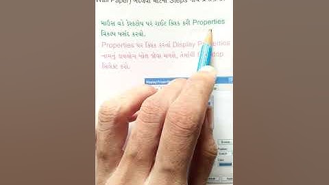 Maniba vidhya sankul std-5(com) ch-3 background and screensaver.