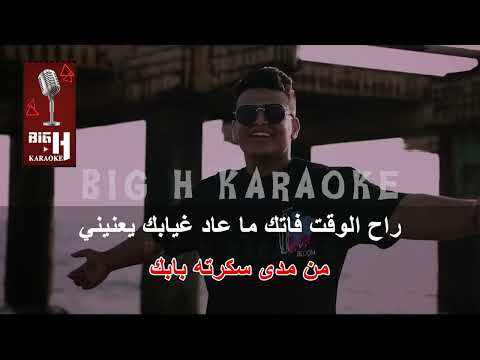        ويش جابك كاريوكي سكرت بابك جودي الحوتي
