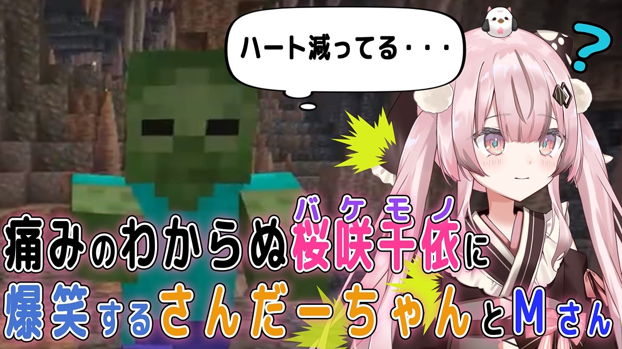 てんてんてまり❤️レア✨さくらてまり❤️❤️ Tetsusen Minecraft] M-san and Thunder-chan burst into laughter at