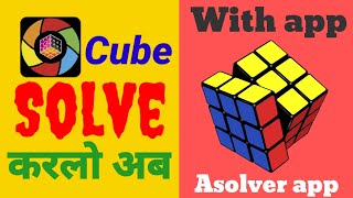 App- Asolver cube solving app and pattern making app just click a photo of cube and show the answer screenshot 3