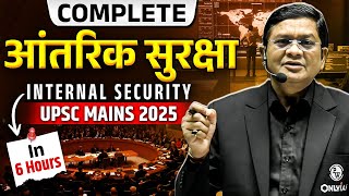 Complete Internal Security (आंतरिक सुरक्षा) for UPSC Mains 2025 | One Shot Revision