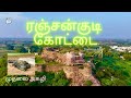 “Tamil Nadu’s Forgotten Battle Site” #ranjankudifort #dayjourney_official