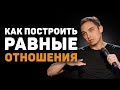 Как быть женщиной рядом с которой муж хочет действовать Пётр Осипов 