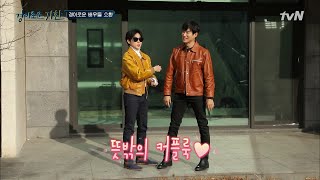 경이로운 그들의 귀환! 한껏 멋 낸 소문팀의 사복 패션 (+좀 이상한 위겐)#경이로운귀환 | EP.1 | tvN 210207 방송