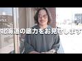 【有料級！】縮毛矯正の罠…顔周りの細毛はマジで危ない！失敗しない最強公式[メテオストレート]