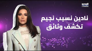 نادين نسيب نجيم تكشف وثائق وادلة قضائية بشأن طلاقها من هادي اسمر وحضانة ولديهما