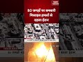 US Iran War Update : 80 जगहों पर बमबारी, मिसाइल हमलों से दहला ईरान | Donald Trump  | #breakingnews