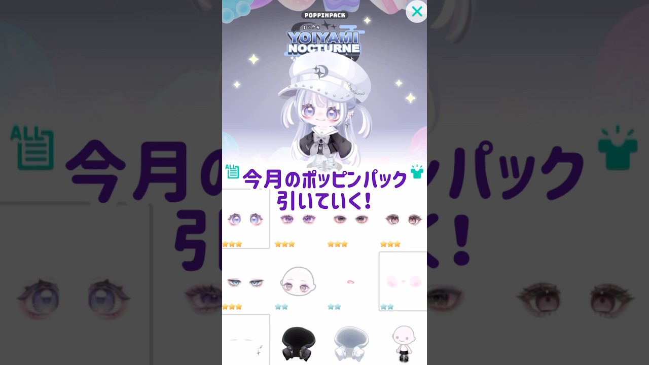 【 #ピグパ 】毎月恒例！ポッピンパック引いたら可愛くなりすぎた？！ #ピグパーティー #shorts