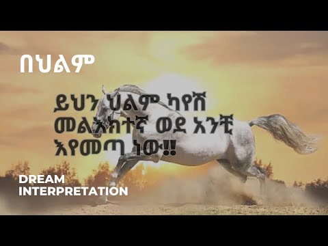 ቪዲዮ: በባህር ዳርቻ ላይ ከሴት ልጅ ጋር እንዴት እንደሚገናኝ (ከስዕሎች ጋር)