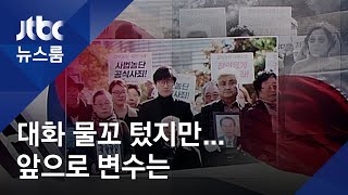 징용 피해자들 '문희상안' 반대…'현금화 조치'도 변수