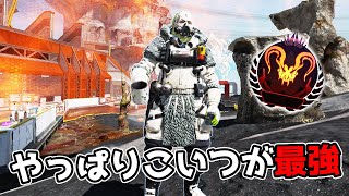 プレマス帯で爆盛りできるガスおじが最強ってコト？【APEX LEGENDS】