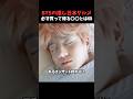 ㊗️120万回再生🎊BTSが愛した日本グルメ紹介 #bts #kpop #雑学