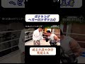 【ヘビー級アジア王者】のパンチが事故映像