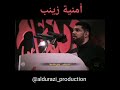 أمنية زينب صالح الدرازي