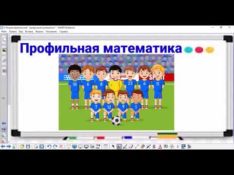 4-Теория вероятностей - Футбольные команды - Профильная математика