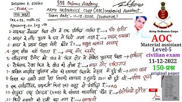AOC material assistant exam analysis 11-12-2022/Jodhpur/AOC material assistant original question pdf