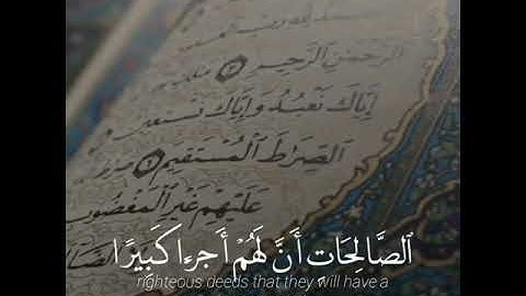 إِنّ هَذَا الْقُرْآنَ يِهْدِي لِلّتِي هِيَ أَقْوَمُ |تلاوة بصوت جميل جدا quran