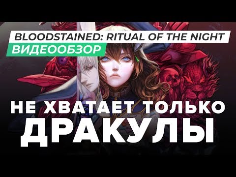 Video: Verevaik: Ritual Of The Night Jagab 2020. Aasta Tegevuskava, Kuna Müük ületab Miljoni