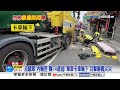 飆速"撞民宅"留女乘客頂包! 目擊"油罐車輾翁"嚇瘋尖叫!│中視新聞 20260813
