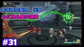 THEATRHYTHM FINAL BAR LINE_#31♪(FFIV楽曲🎼約6分)