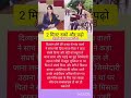 2 मिनट रुको और जरूर पढ़ो #subscribe #support #likeandsubscribe #funny #trending #explore #fyp