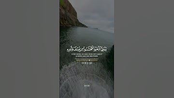 سورة يوسف الاية 86 #اذكر_الله #القرآن_الكريم #راحة_نفسية