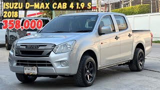 รวมรถมือสอง ep 36: isuzu d-max cab 4 1.9 s 2018 🔥ราคาเพียง 358,000