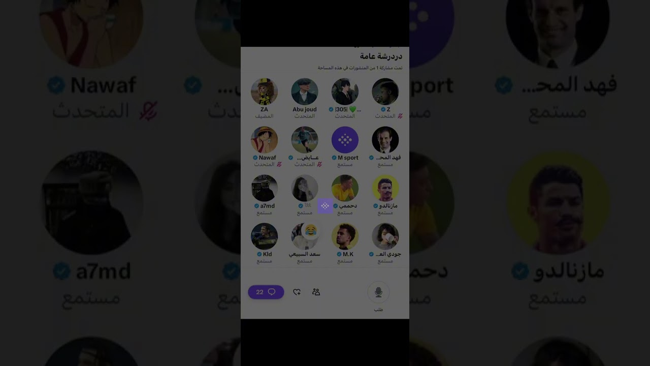‏مساحة زايد بسة : دردشة رياضية ￼