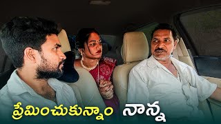 Prank On Dad With Transgender | Part 1 | Car Prank | Cherry Dnc | Mini Movie Entertainments